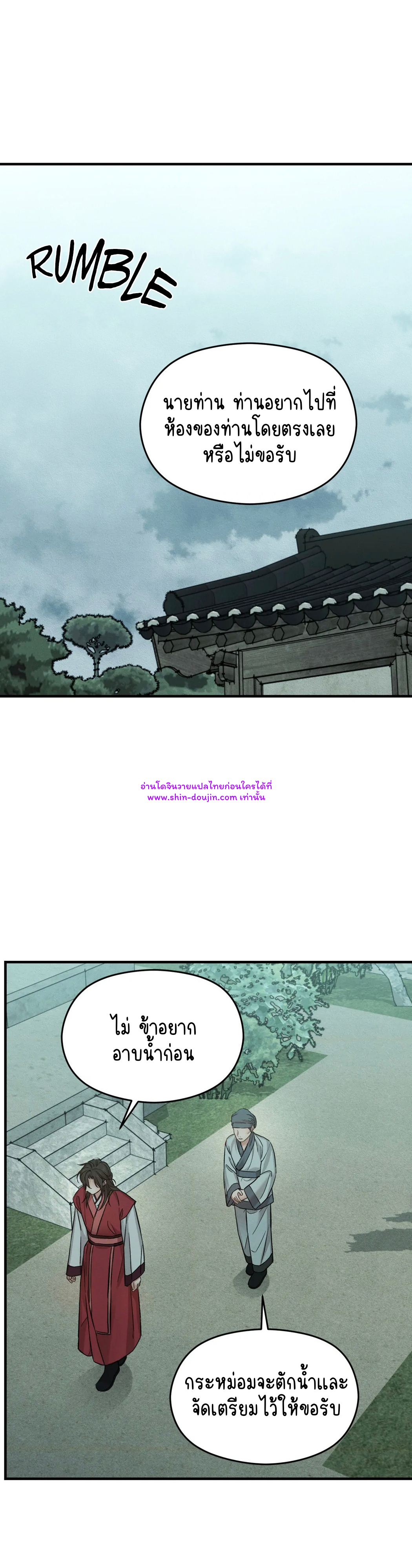 At the end of this night EP 3